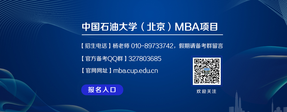 中国免费靠逼视频MBA项目